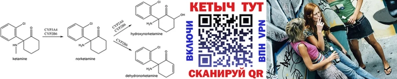 Кетамин ketamine Нязепетровск
